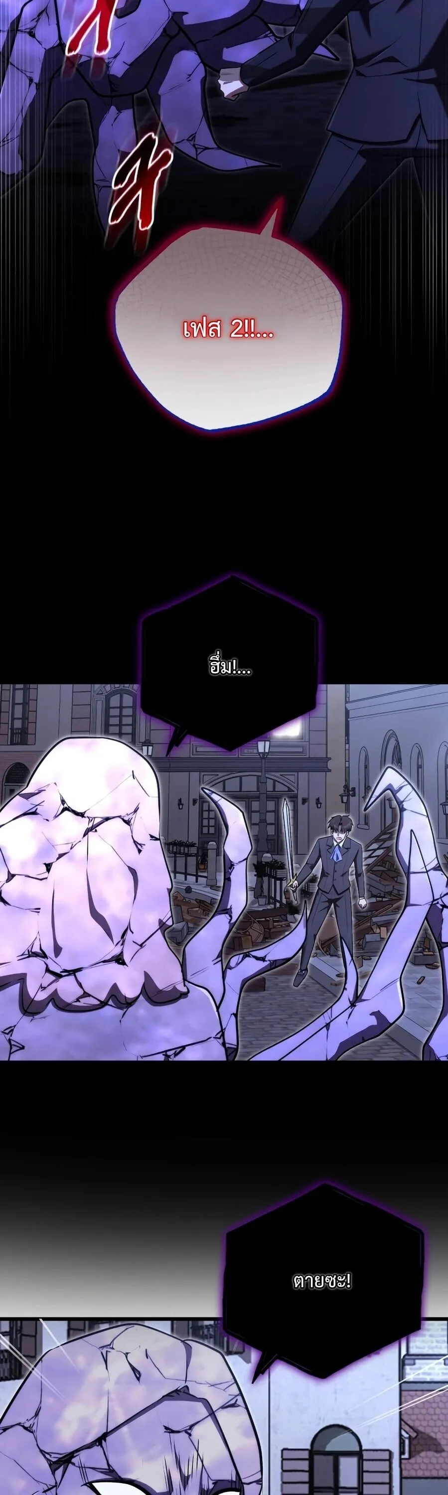 The Eldest Son of the Marquis House is a Martial Artist บ_ตรชายคนโตแห_งตระก_ลมาร_คว_ส ค_อจอมย_ทธ_ ตอนที่ ตอนที่ 24 รูปที่ 48