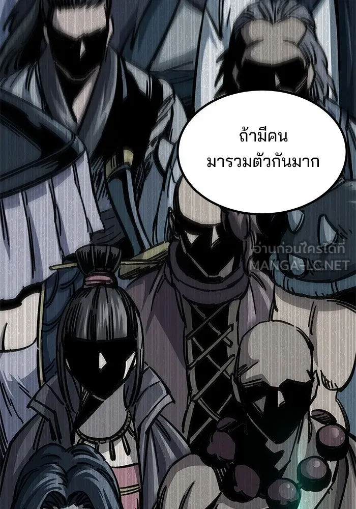 คุณปู่จอมยุทธกับหลานสาวสุดแกร่ง ตอนที่ 11 รูปที่ 21