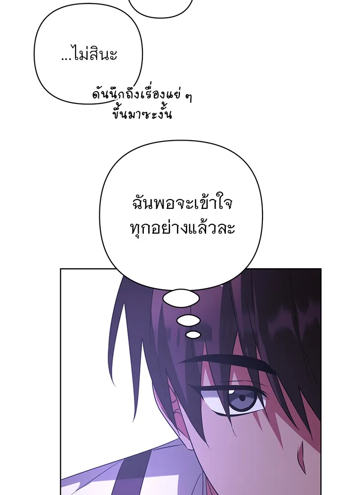 อะคาเดมีนี้เห็นทีจะเจ๊ง ตอนที่ 24 รูปที่ 82