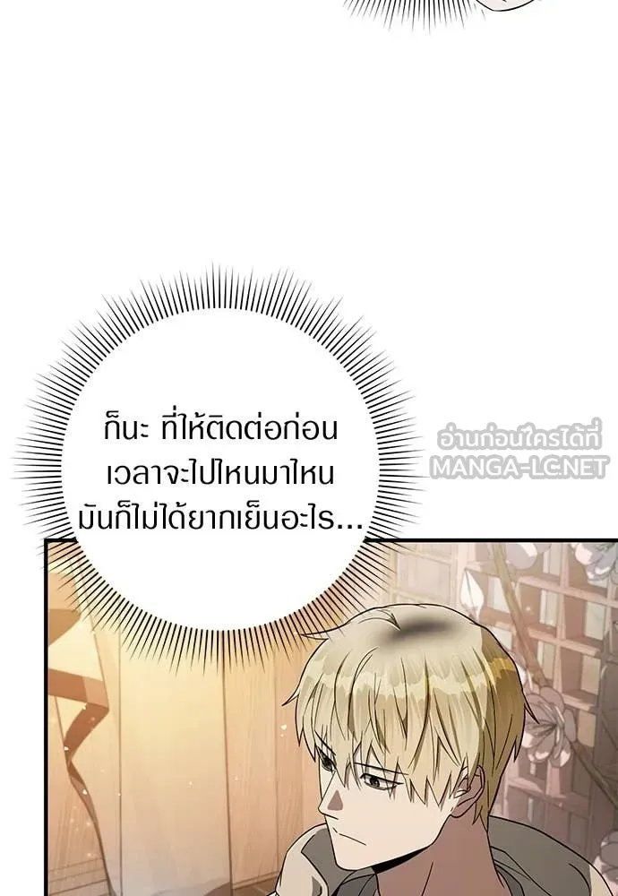 เชื่อเถอะ ฉันเป็นฮัน ตอนที่ 76 รูปที่ 50