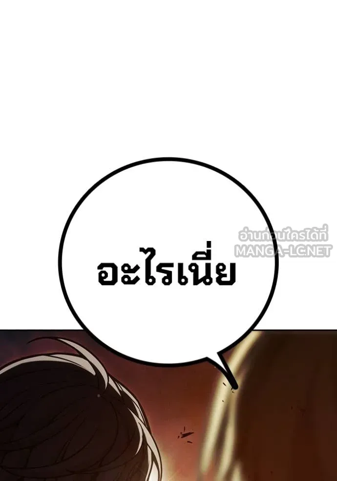 เยาวชนคนคุก ตอนที่ 91 รูปที่ 185