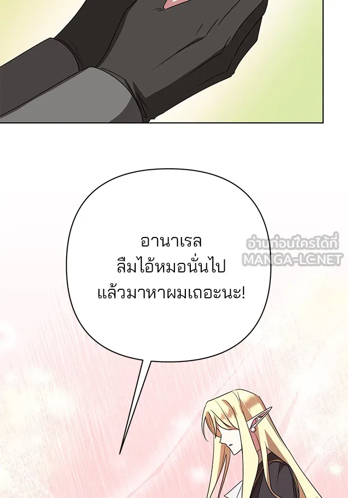 อะคาเดมีนี้เห็นทีจะเจ๊ง ตอนที่ 23 รูปที่ 30