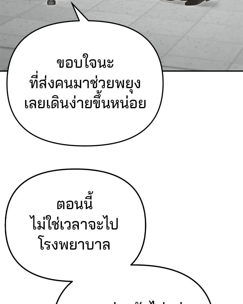 จ้า แม่คนสวย ตอนที่ 31 รูปที่ 7