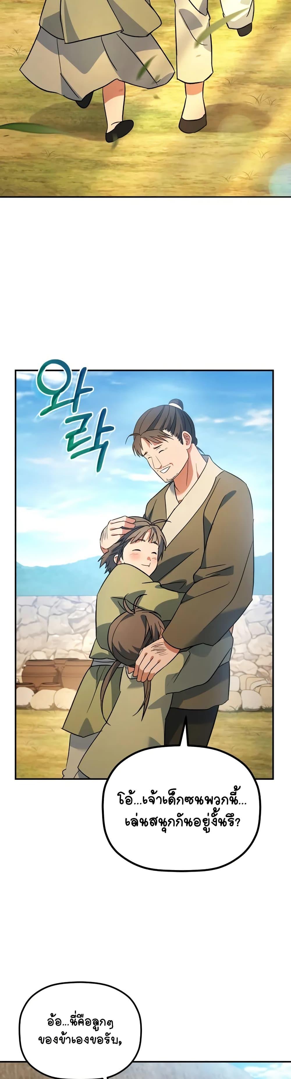 Manga-lc-com อ่านมังงะ อ่านการ์ตูน ออนไลน์ ฟรี The Youngest Son of the Eunhae Merchant ตอนที่ 1 2 3 4 5 6 7 8 9 10 11 12 13 14 ฟรี ไม่มีโฆษณา Manga-lc - อ่าน มังงะ อ่าน การ์ตูน ออนไลน์ อ่านมังงะ ฟรี