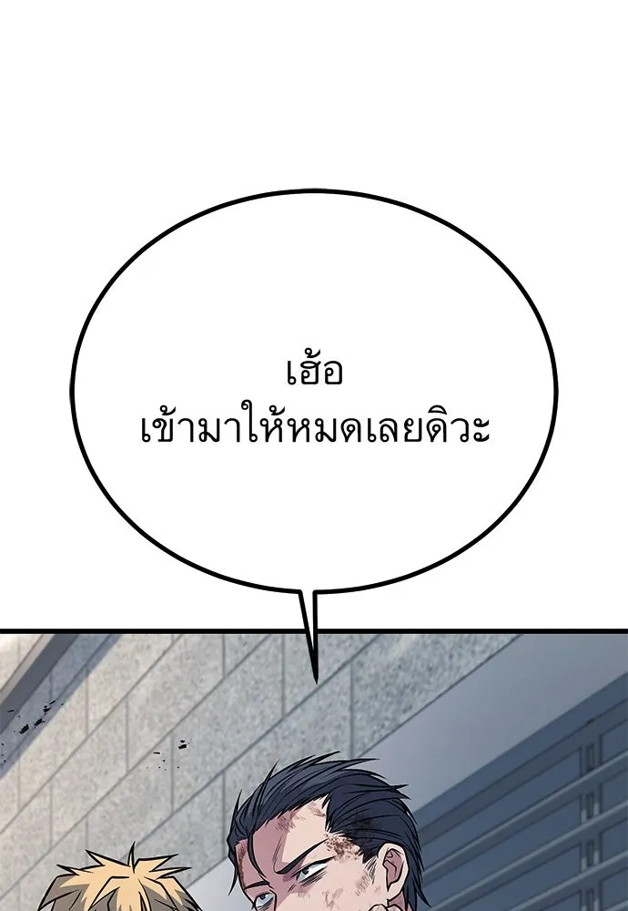 ราชาลานประลอง ตอนที่ 73 รูปที่ 8