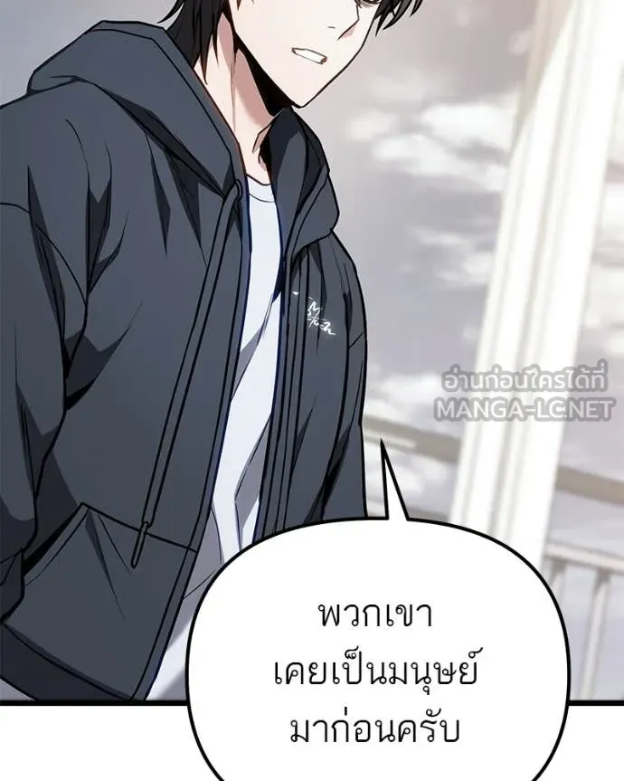 โทษที พื้นที่นี้ ตอนที่ 69 รูปที่ 13