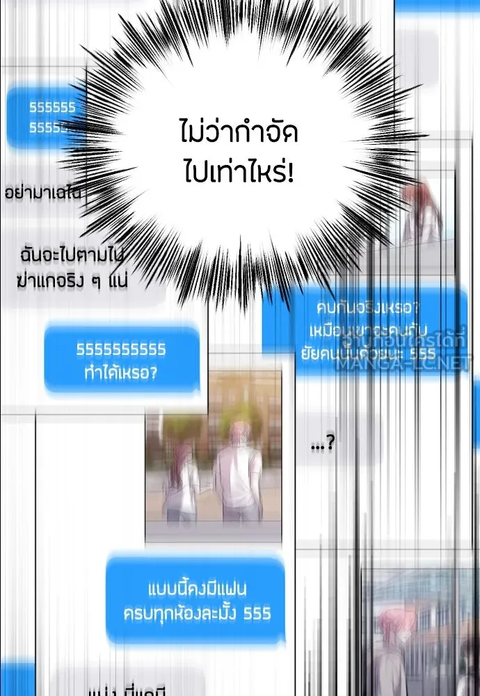 วิธีหนีตายจากนิยายโรคจิต ตอนที่ 32 รูปที่ 132