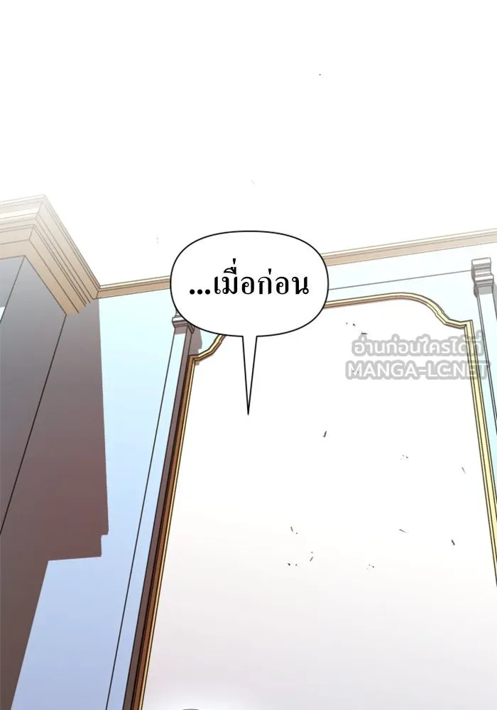 ชิงชีวิตพลิกลิขิตชะตา ตอนที่ 44. ทำยังไงถึงกลับไปยังร่างเดิมได รูปที่ 147