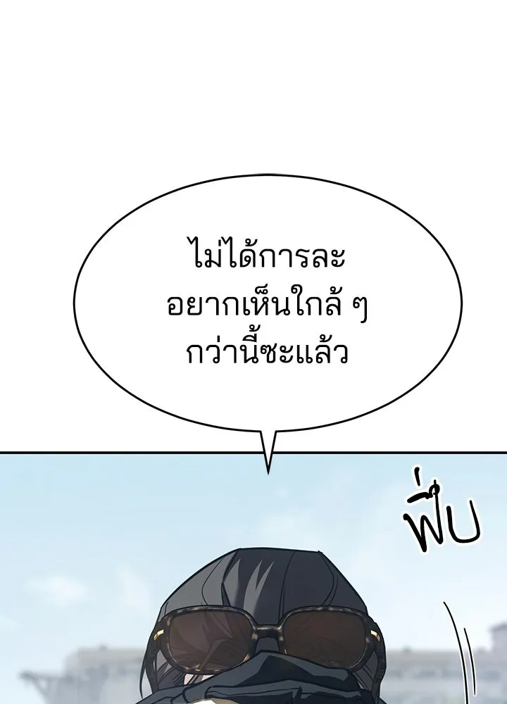 กฎเหล็กบ้านสายลับ ตอนที่ 27 รูปที่ 74