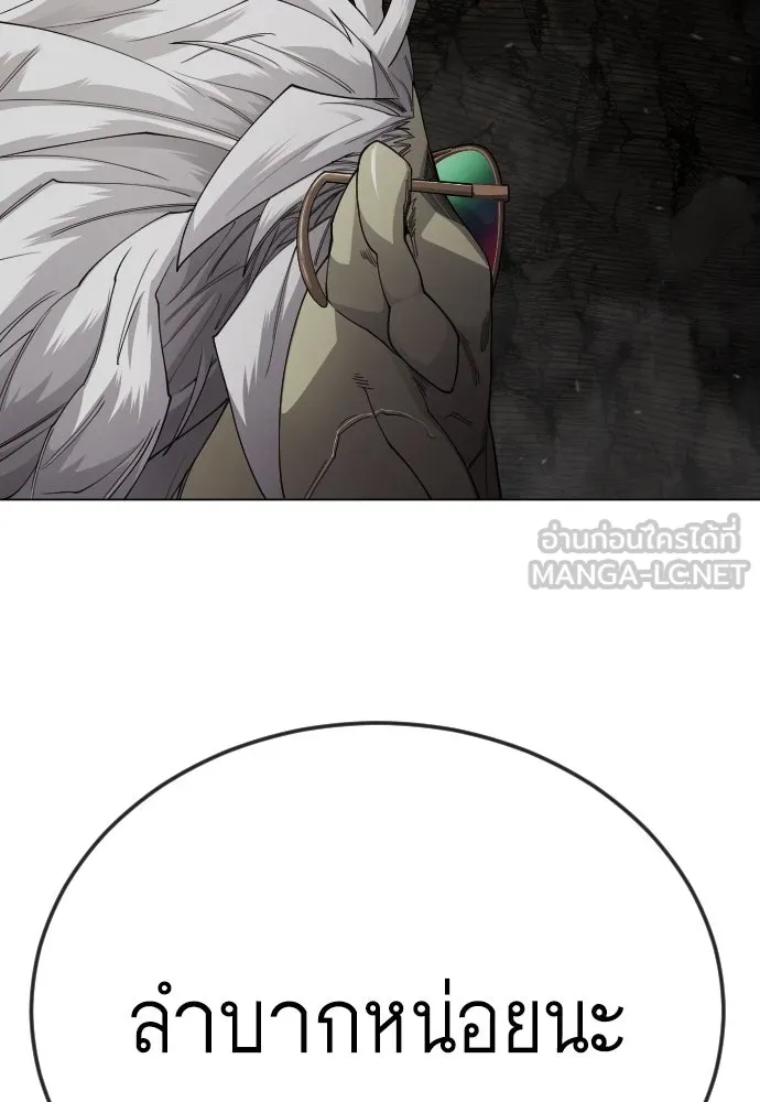 ยุคแห่งยอดมนุษย์ ตอนที่ 105 รูปที่ 213