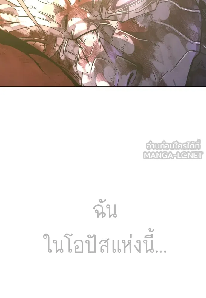 ยุคแห่งยอดมนุษย์ ตอนที่ 140 รูปที่ 147