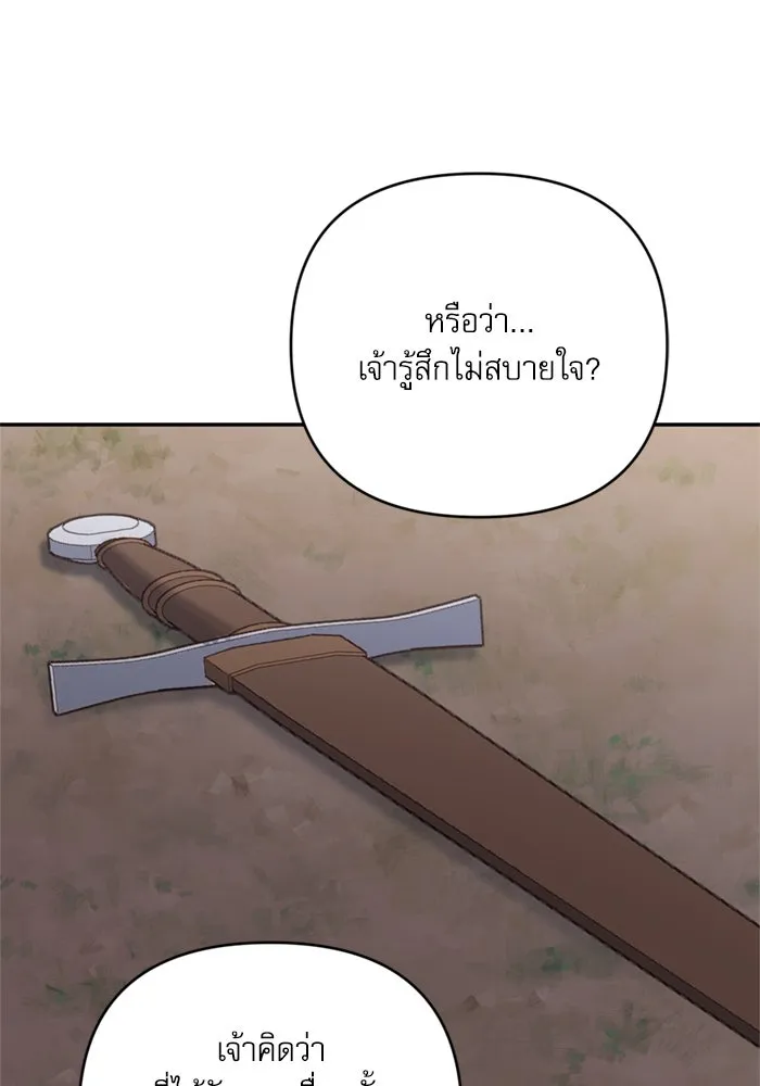 เกิดใหม่คราวนี้ ขอเป็นคนดีดูสักครั้ง ตอนที่ 71 รูปที่ 47