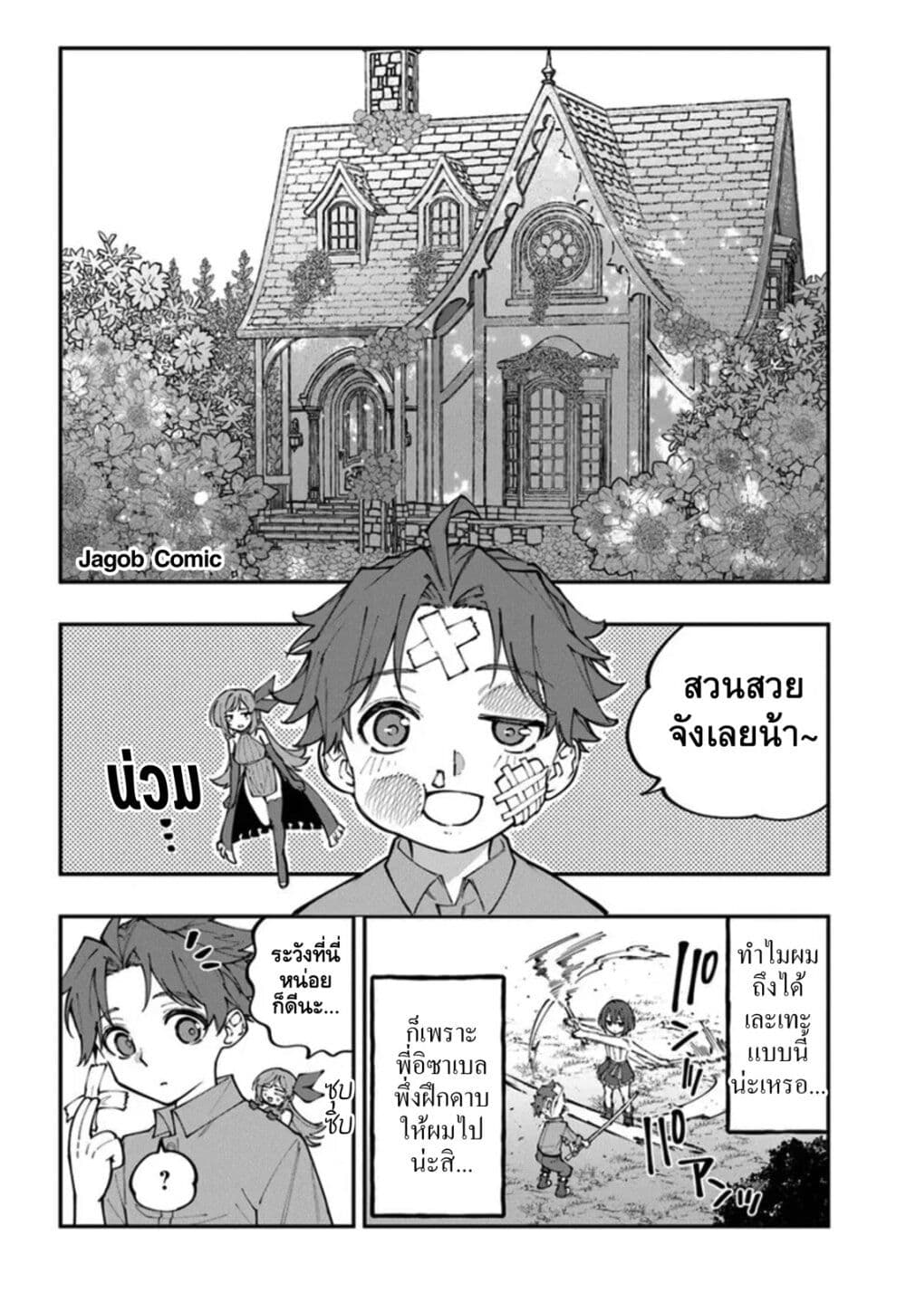 Manga-lc-com อ่านมังงะ อ่านการ์ตูน ออนไลน์ ฟรี Sekkaku Nouka ni Tensei shitanode Yuusha wa Mezashimasen ตอนที่ 1 2 3 4 5 6 7 8 9 10 11 12 13 14 ฟรี ไม่มีโฆษณา Manga-lc - อ่าน มังงะ อ่าน การ์ตูน ออนไลน์ อ่านมังงะ ฟรี