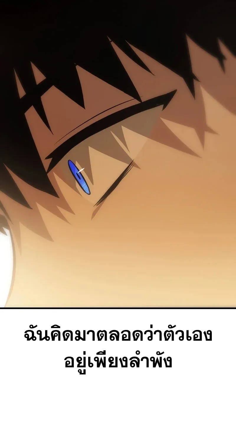The Hero Returns ตอนที่ ตอนที่ 132 รูปที่ 98