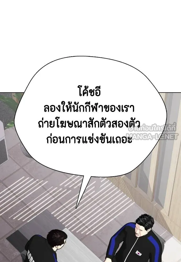 หมาหัวเน่า ตอนที่ 158 รูปที่ 142