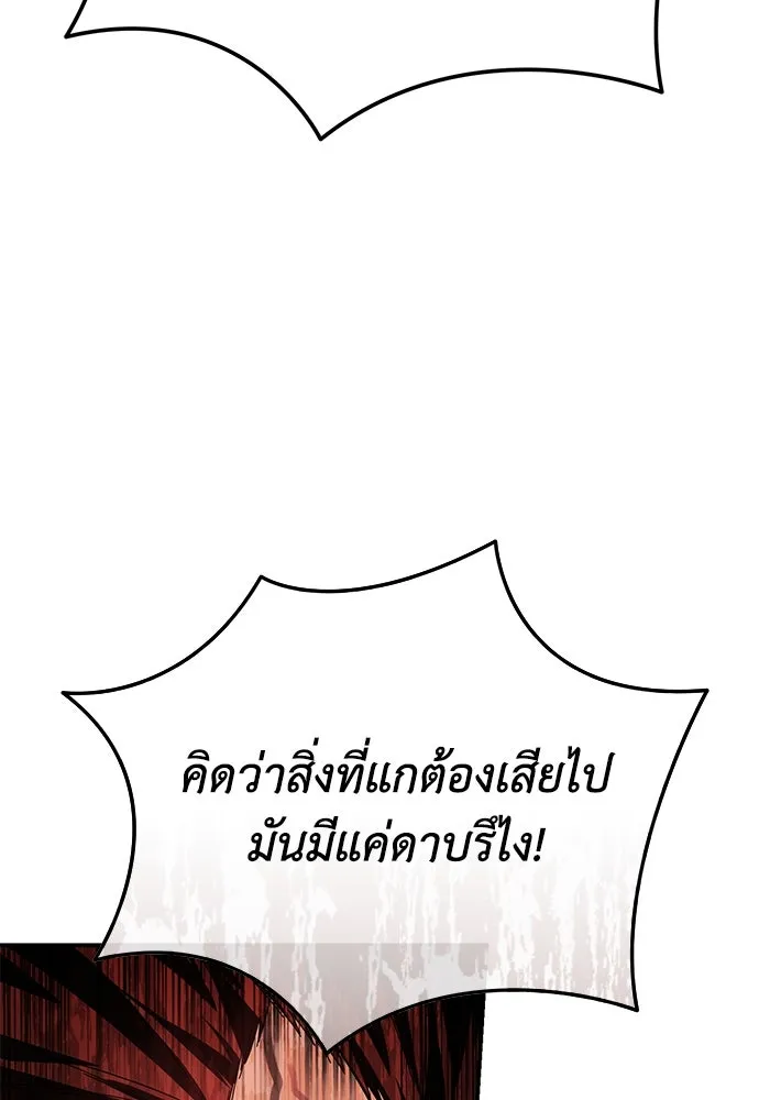 ยอดนักดาบผู้โอบอุ้มดารา ตอนที่ 85 รูปที่ 122