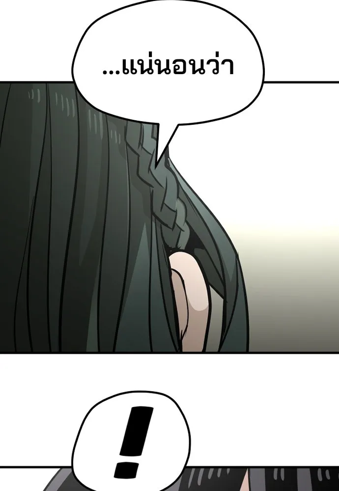 เส้นทางสู่เทพมาร ตอนที่ 25 รูปที่ 175