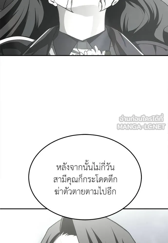 สนามเด็กล่า ตอนที่ 77 รูปที่ 30