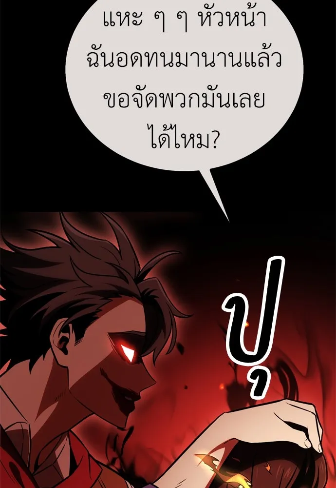ไอ้เพลเยอร์นั่น ฉันฆ่ามันเอง ตอนที่ 41 รูปที่ 32