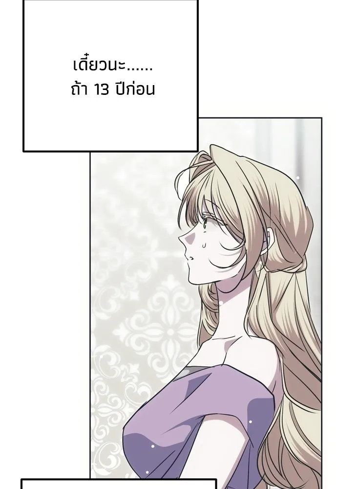 คมเขี้ยวชำระแค้น ตอนที่ 27 รูปที่ 70