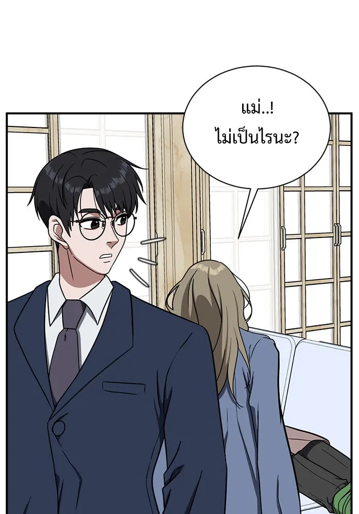 ช่วยเปลี่ยนฉันที ตอนที่ 72. ยอมินซอ 22 รูปที่ 167