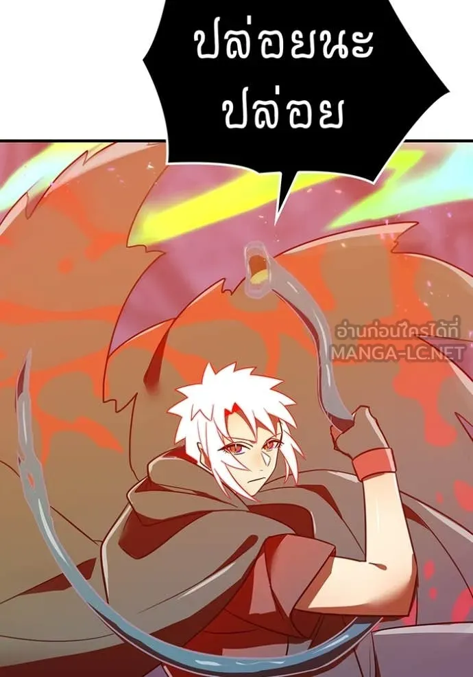 เพลเยอร์เลือดเทวะ ตอนที่ 89 รูปที่ 178