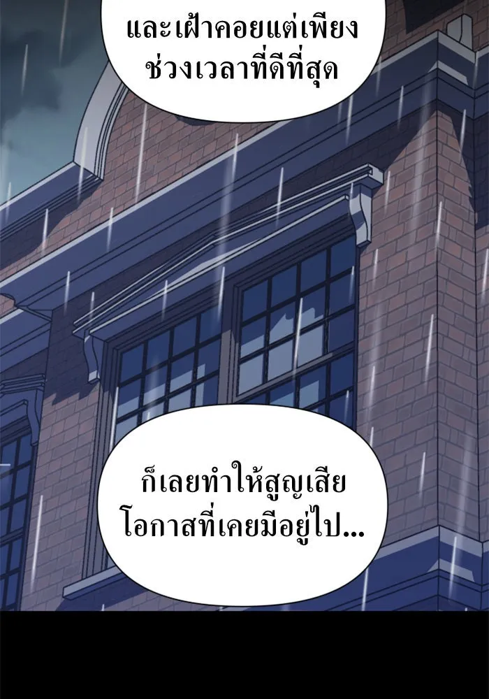 ชิงชีวิตพลิกลิขิตชะตา ตอนที่ 28. ออกเดินทางยามค่ำคืน(2) รูปที่ 136