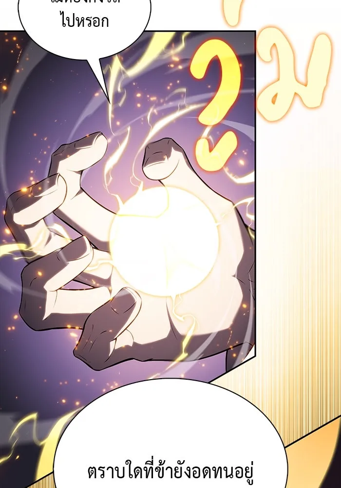 ลูกชายคนเล็กของดยุกคือมือสังหาร ตอนที่ 68 รูปที่ 35