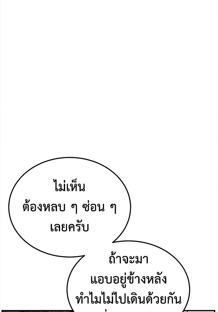 ช่วยเปลี่ยนฉันที ตอนที่ 196. ซีซัน 1 ภาคพิเศษ 6  ยอมินซอ รูปที่ 82