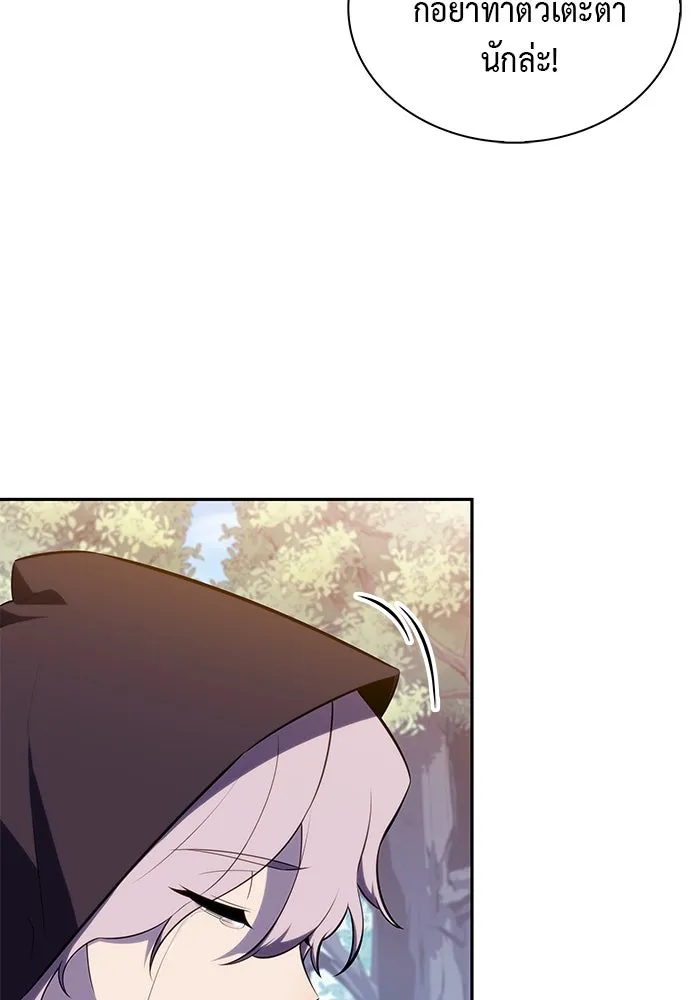 ลูกชายคนเล็กของดยุกคือมือสังหาร ตอนที่ 61 รูปที่ 11
