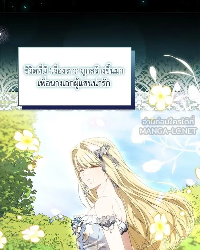 นึกว่าเป็นอิเซไค ตอนที่ 111 รูปที่ 85