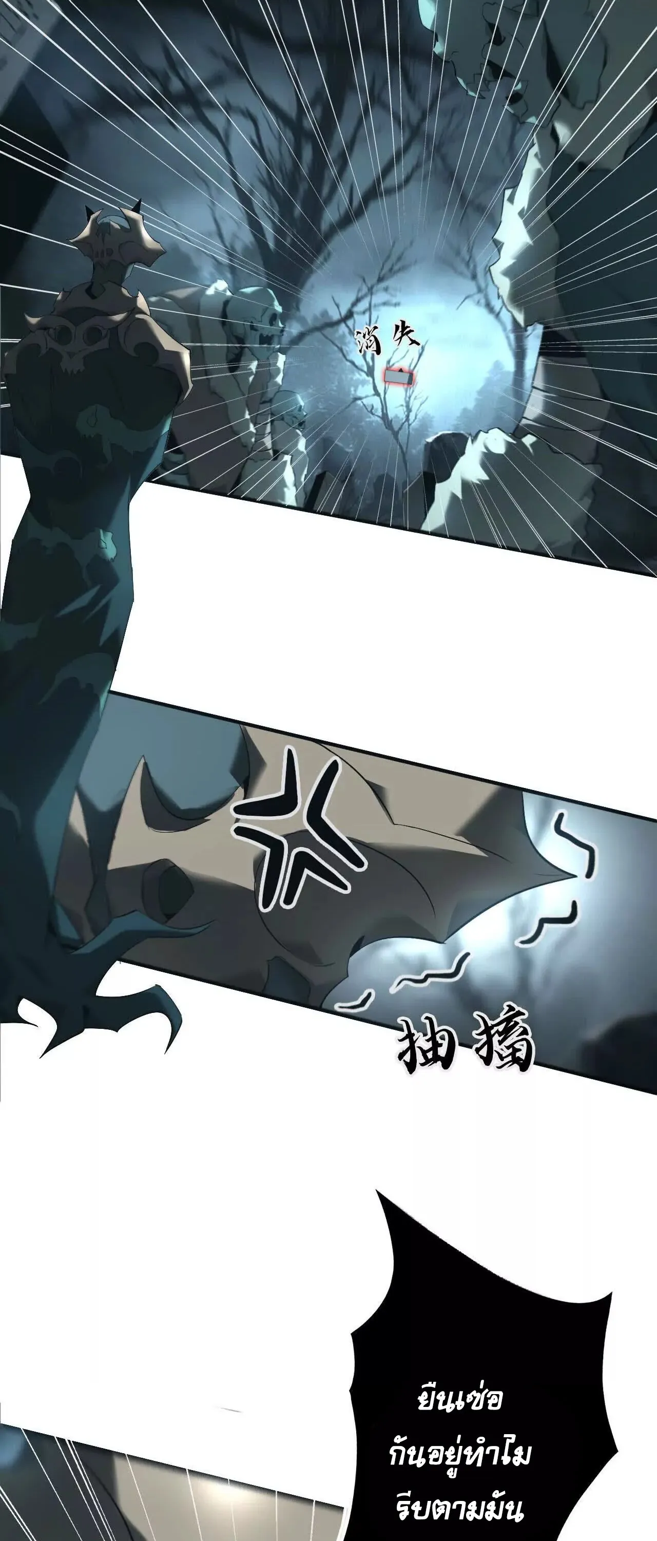 Unparalleled in the Online Gaming World ยอดคน ณ โลกออนไลน_ ตอนที่ ตอนที่ 15 รูปที่ 20