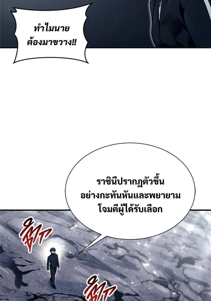 อูเร็ค มาซิโน่ ตอนที่ 23 กลิ่นเหม็นของอัญมณีเน่า รูปที่ 128