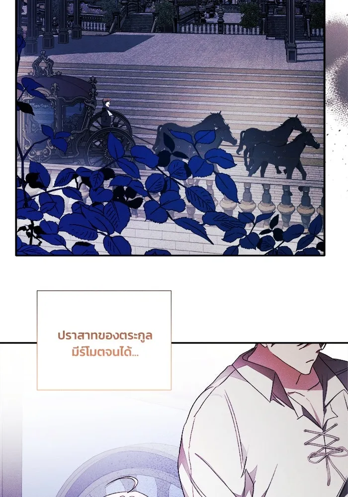 รักนะคะ ป๊ะป๋าทรราช ตอนที่ 1 รูปที่ 131