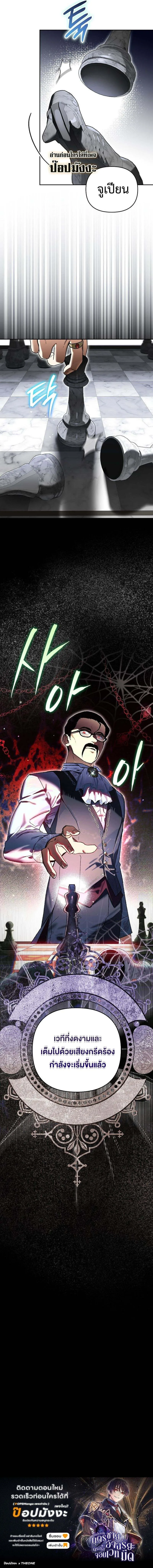 I Became the Genius Bastard of a Noble Dark Clan เก_ดใหม_เป_นอ_จฉร_ยะจอมเสเพลแห_งตระก_ลม_ด ตอนที่ ตอนที่ 32 รูปที่ 14