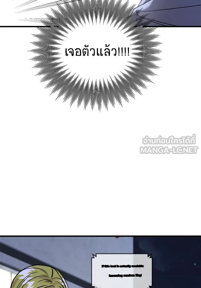 วายร้ายก็อยากมีรัก ตอนที่ 28 รูปที่ 138