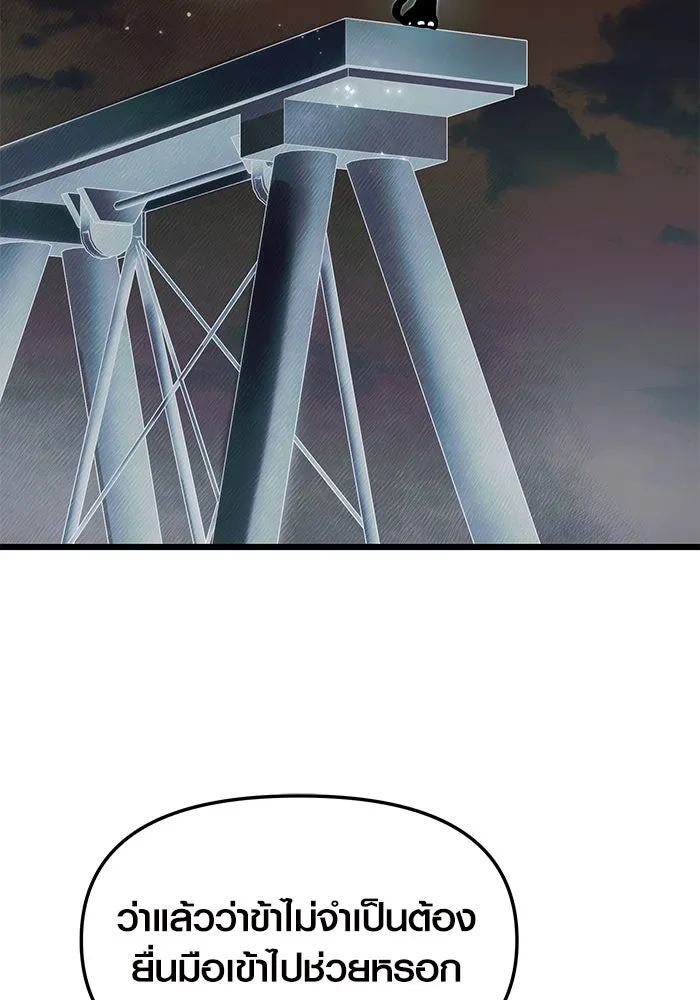 พลิกชะตาคว้าไอเทมระดับเทพ ตอนที่ 48 รูปที่ 2