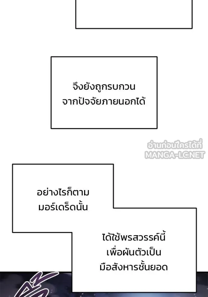 โกดังลับหลังโลกแตก ตอนที่ 35 รูปที่ 15