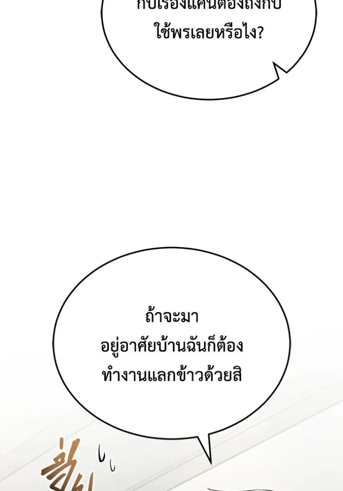 Regressor’s Life Aft ตอนที่ 46 รูปที่ 62