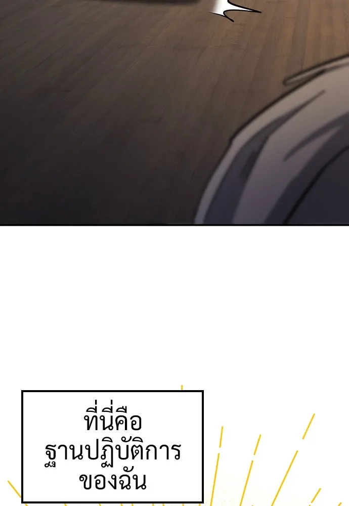 คลินิกสัตว์ต่างโลกของคิมโอจิน ตอนที่ 29 รูปที่ 85