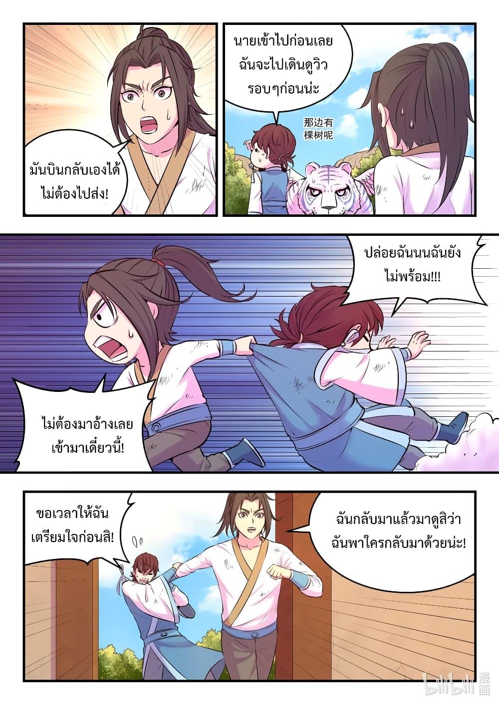 Manga-lc-com อ่านมังงะ อ่านการ์ตูน ออนไลน์ ฟรี King of Spirit Beast ตอนที่ 1 2 3 4 5 6 7 8 9 10 11 12 13 14 ฟรี ไม่มีโฆษณา Manga-lc - อ่าน มังงะ อ่าน การ์ตูน ออนไลน์ อ่านมังงะ ฟรี