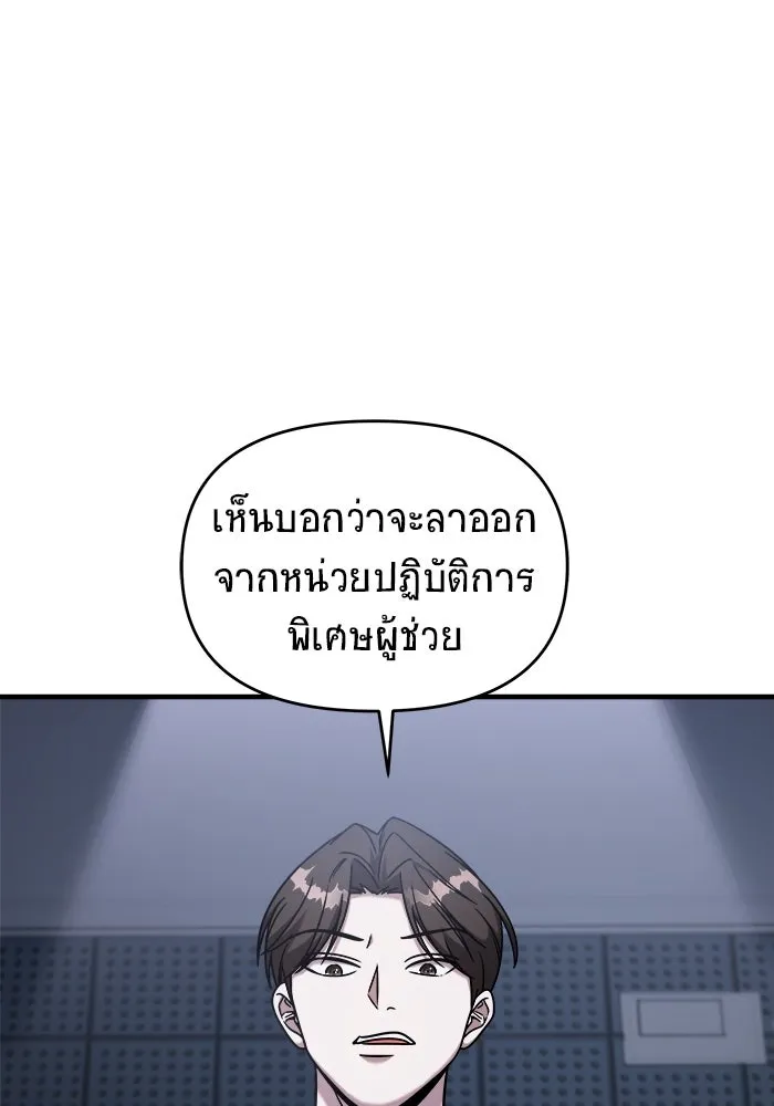 วายร้ายก็อยากมีรัก ตอนที่ 7 รูปที่ 92