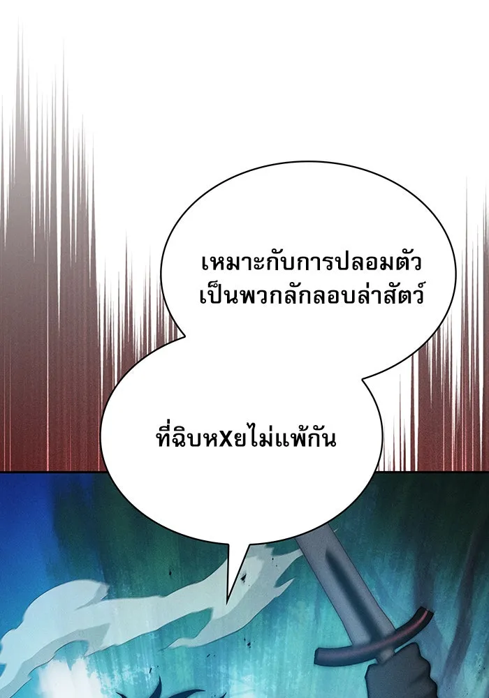 นักดาบอัจฉริยะจากอะคาเดมี ตอนที่ 14 รูปที่ 118