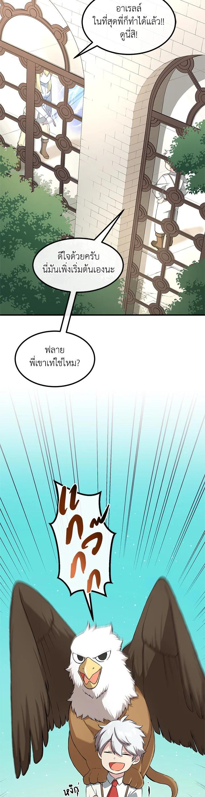 Manga-lc-com อ่านมังงะ อ่านการ์ตูน ออนไลน์ ฟรี How the Pro in His Past Life Sucks the Sweet Honey ตอนที่ 1 2 3 4 5 6 7 8 9 10 11 12 13 14 ฟรี ไม่มีโฆษณา Manga-lc - อ่าน มังงะ อ่าน การ์ตูน ออนไลน์ อ่านมังงะ ฟรี