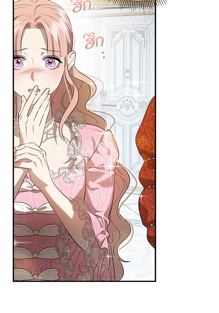 ขอวิธีส่งสามีลงนรก ตอนที่ 1 รูปที่ 79