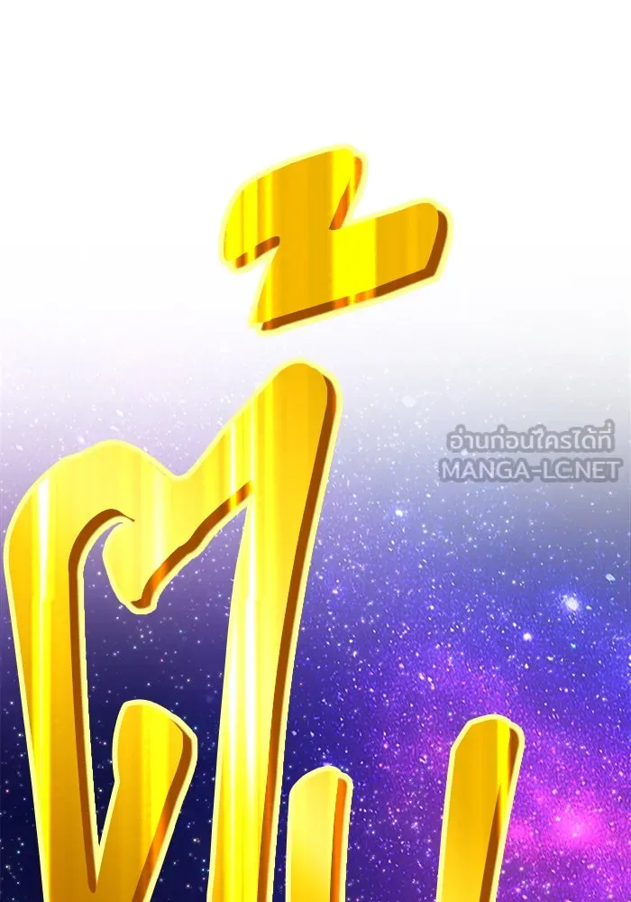 +99 ท่อนไม้พร้อมบวก ตอนที่ 12 รูปที่ 84