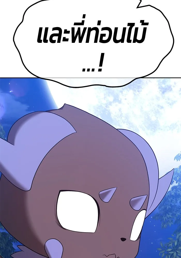 +99 ท่อนไม้พร้อมบวก ตอนที่ 56 รูปที่ 73