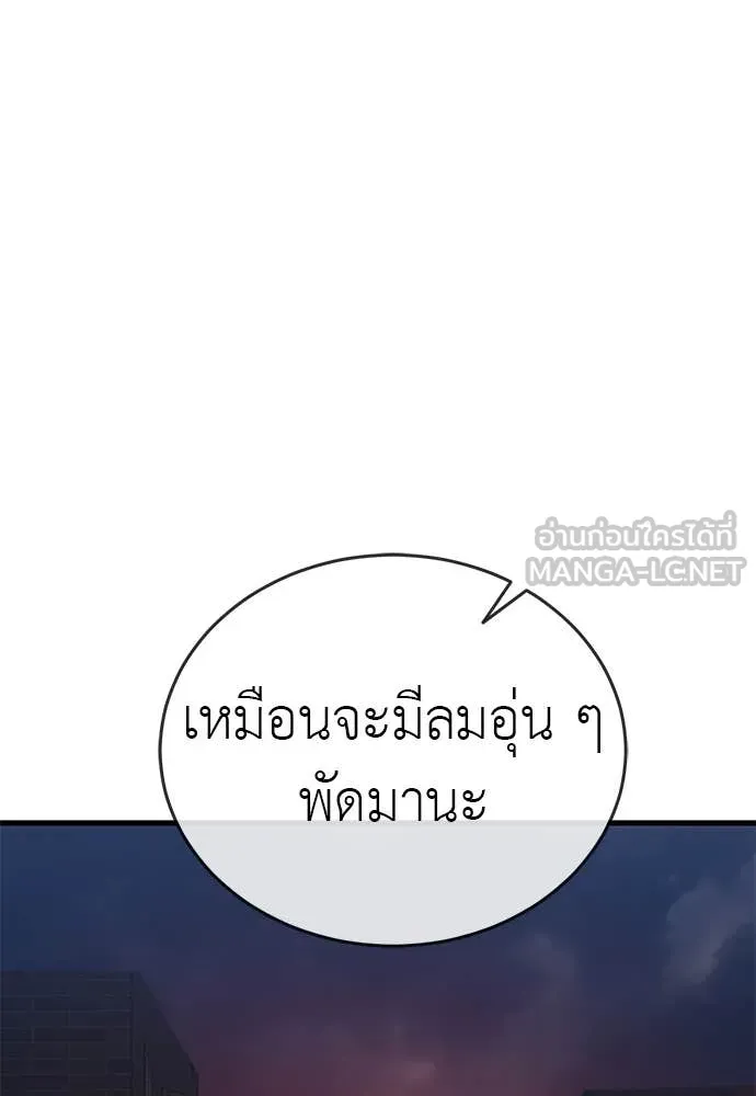 ยมราชลงทัณฑ์ ตอนที่ 96 รูปที่ 148