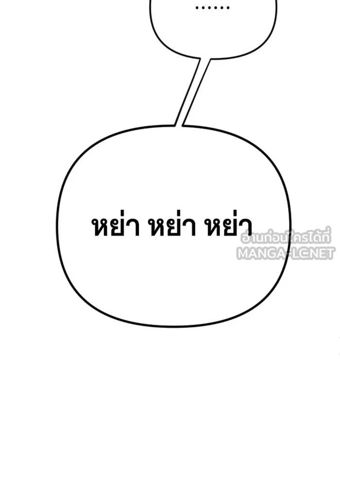 จำเลยหัวใจ ตอนที่ 2 รูปที่ 123