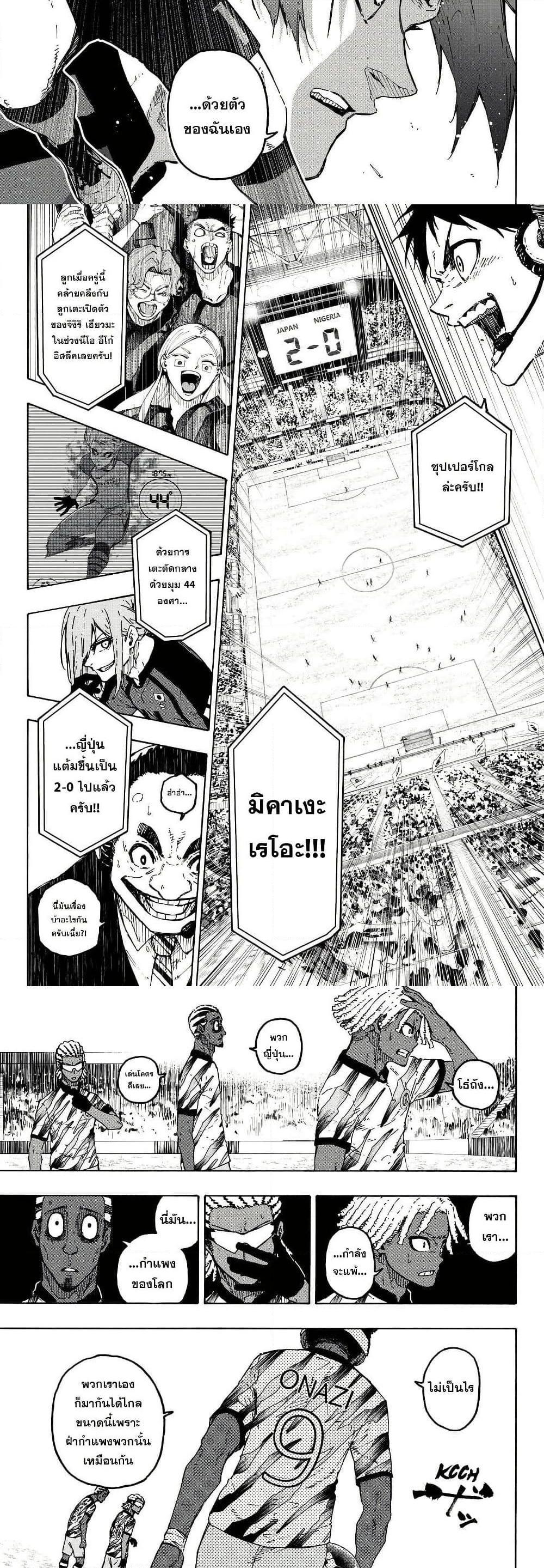 Manga-lc-com อ่านมังงะ อ่านการ์ตูน ออนไลน์ ฟรี Blue Lock ตอนที่ 1 2 3 4 5 6 7 8 9 10 11 12 13 14 ฟรี ไม่มีโฆษณา Manga-lc - อ่าน มังงะ อ่าน การ์ตูน ออนไลน์ อ่านมังงะ ฟรี